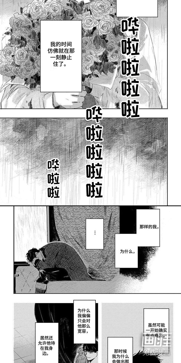 第12章：焦躁不安 