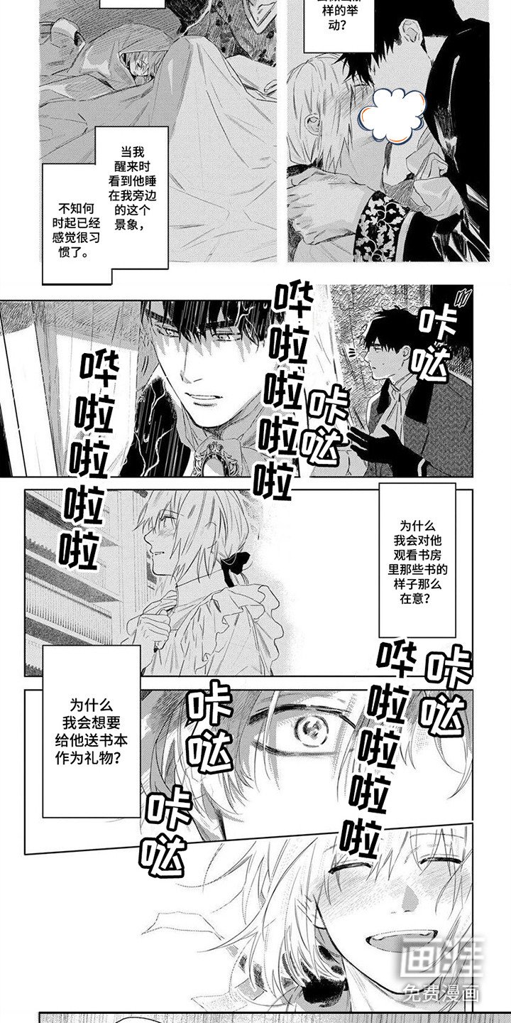 第12章：焦躁不安 