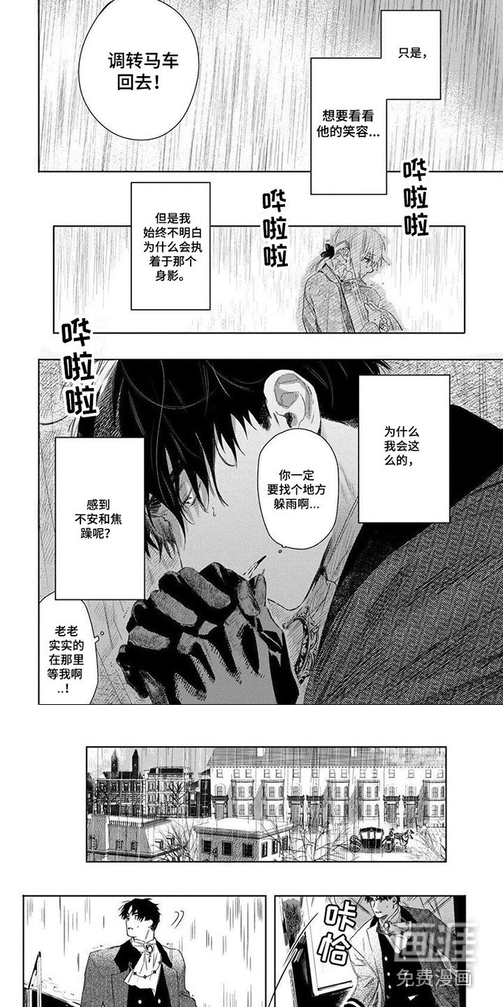 第12章：焦躁不安 