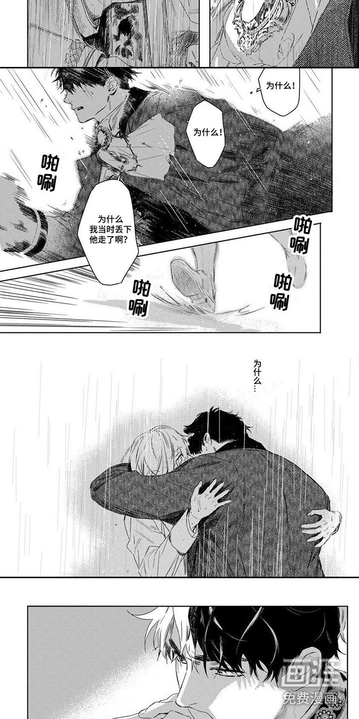 第12章：焦躁不安 