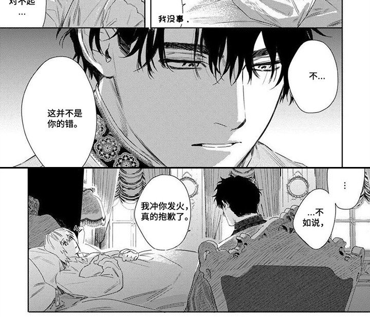 第12章：焦躁不安 