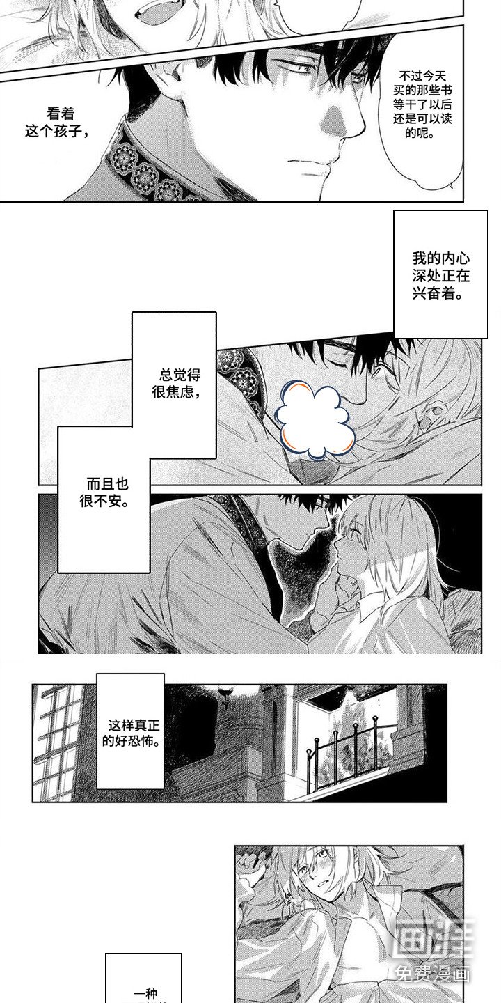 第13章：心境变化 
