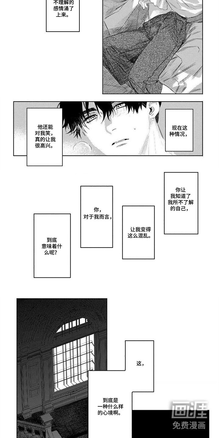 第13章：心境变化 