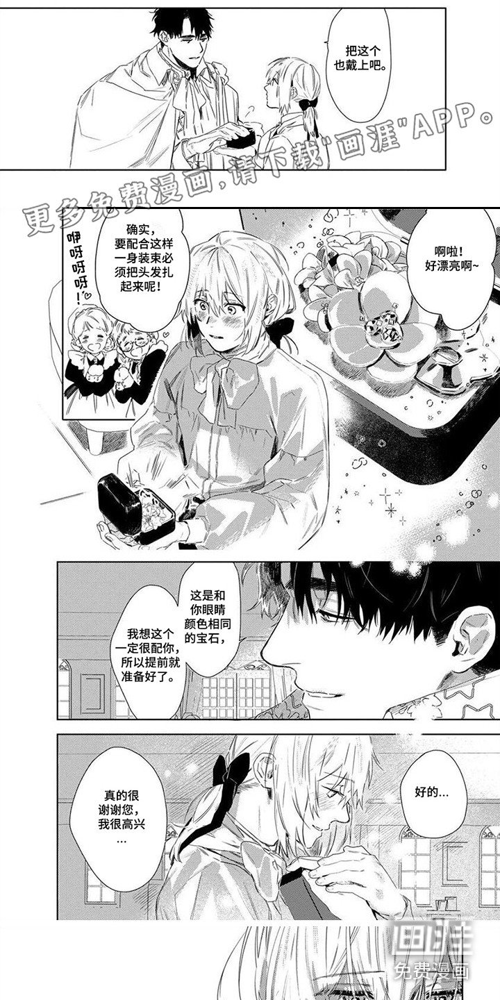 第14章：舞会