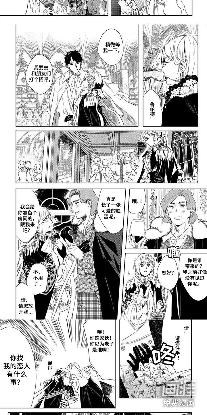 第14章：舞会