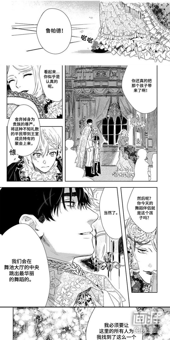 第14章：舞会