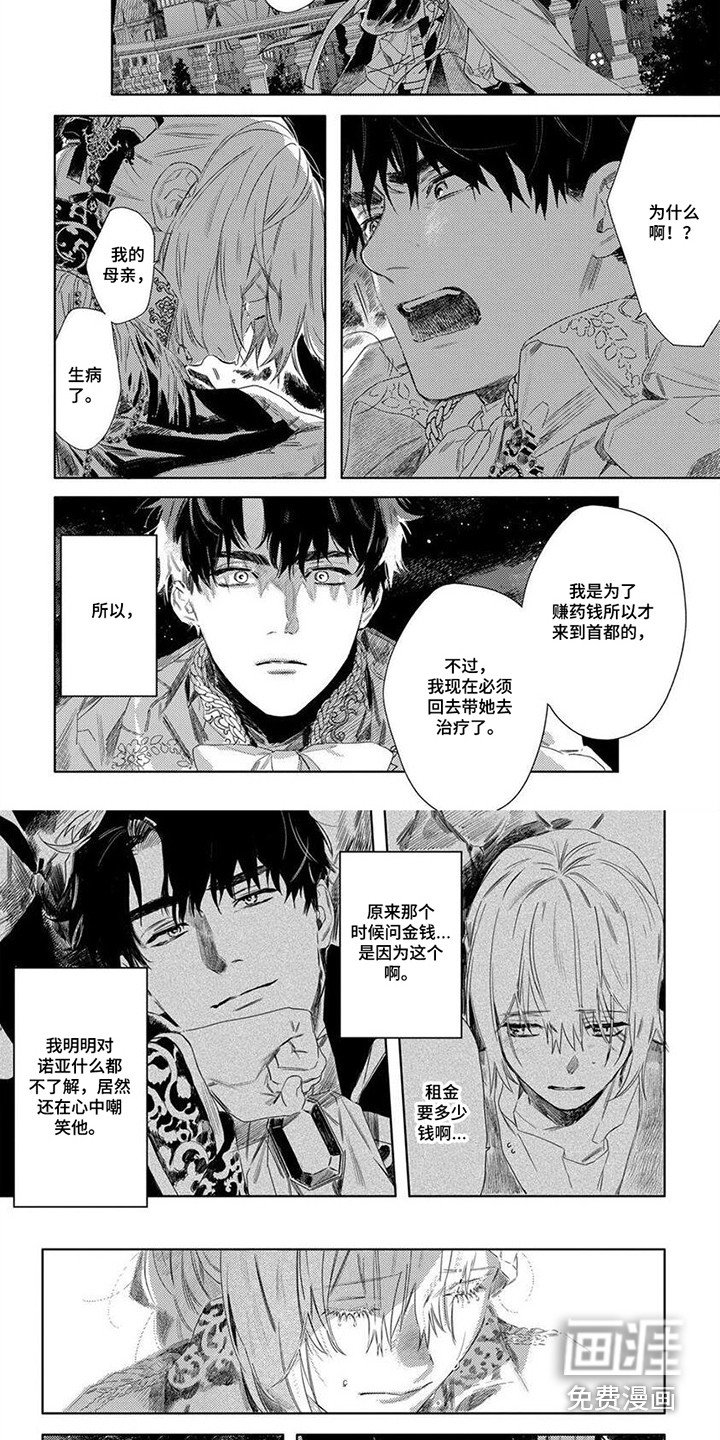 第16章：这份心意