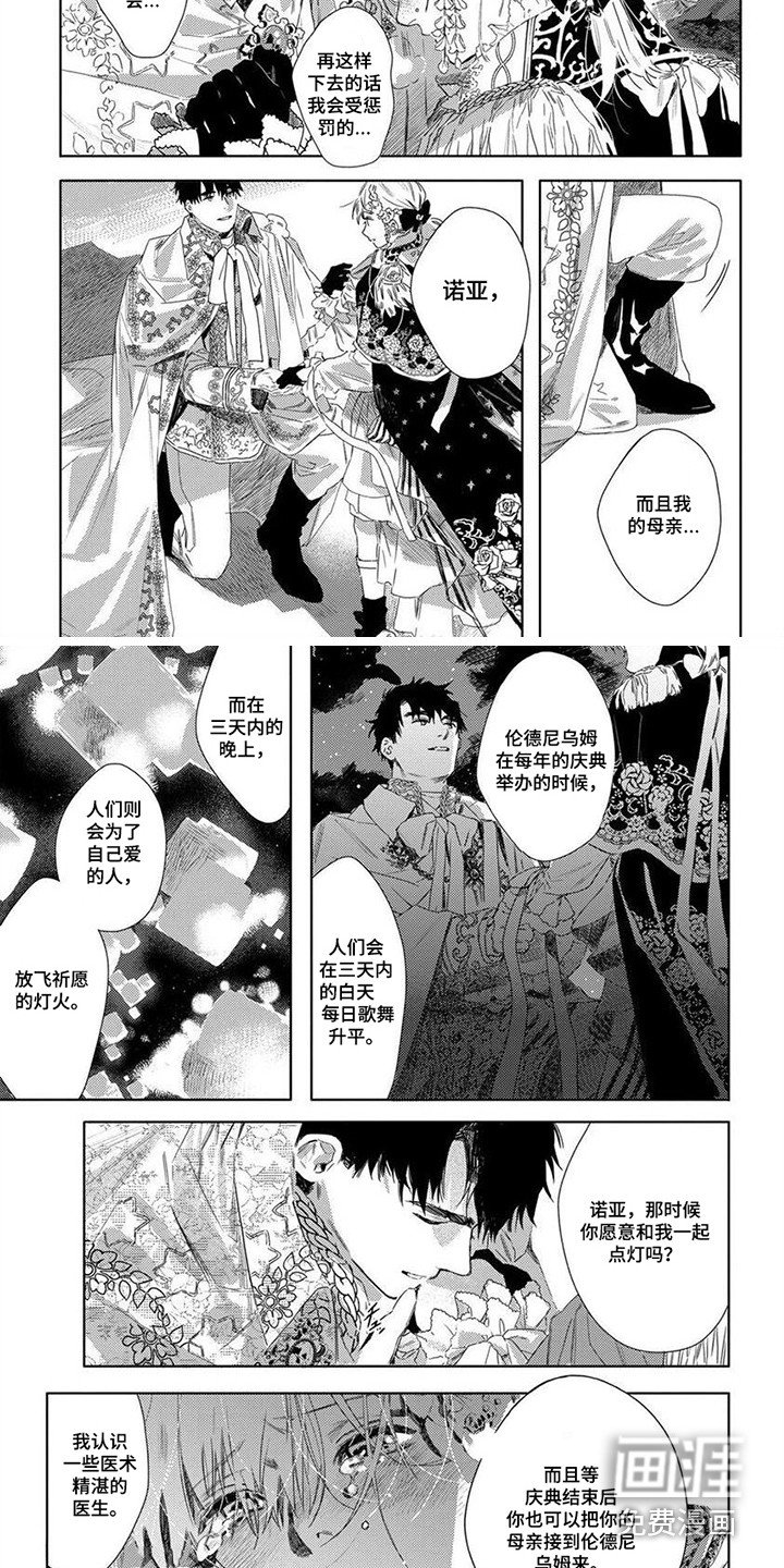 第16章：这份心意