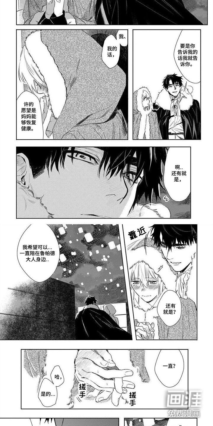 第18章：表白 