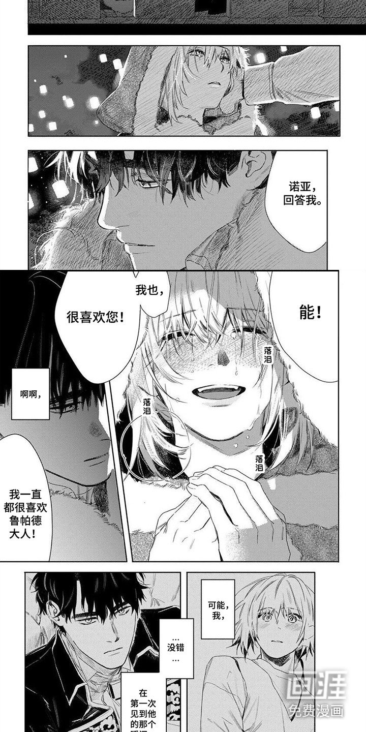 第18章：表白 