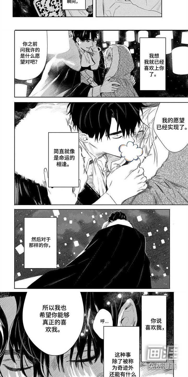 第18章：表白 
