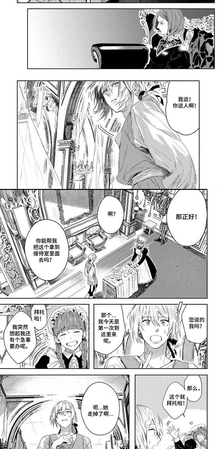 第2章：借口