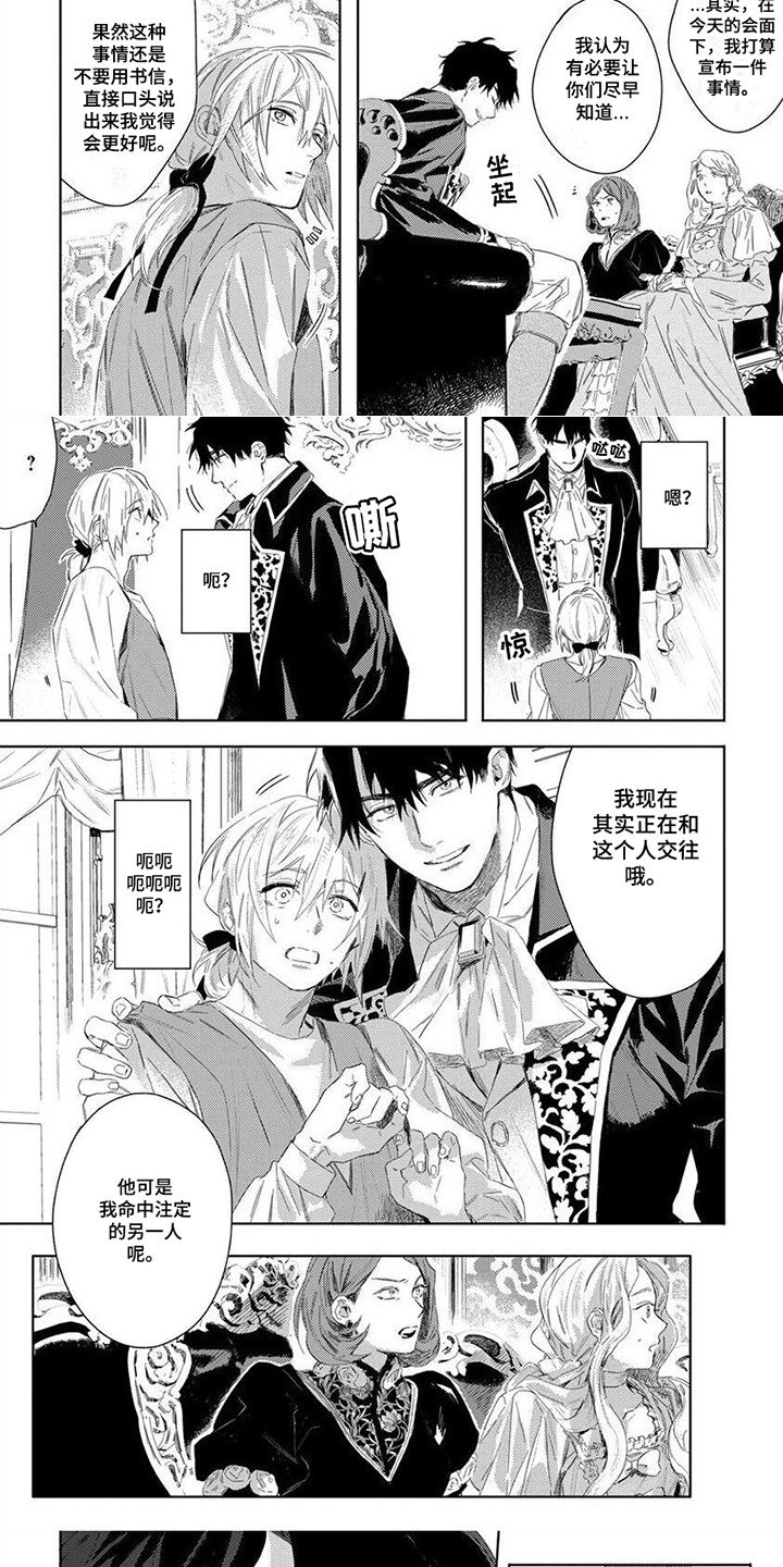 第2章：借口