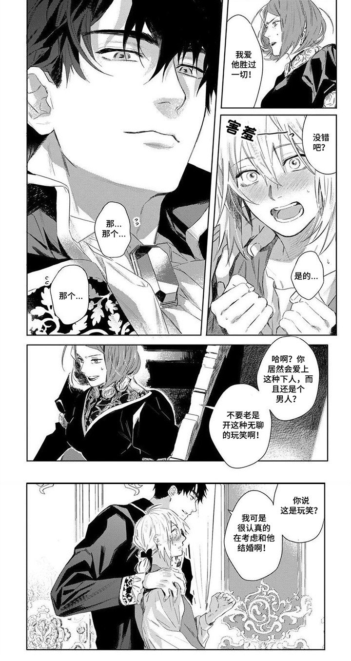 第2章：借口