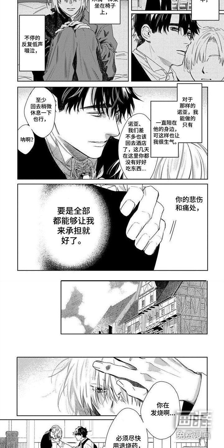 第20章：噩耗
