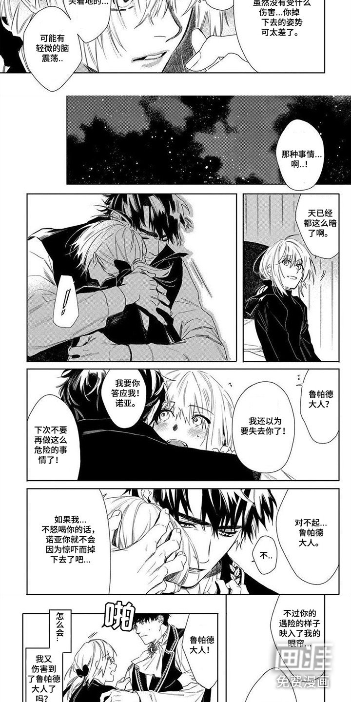第21章：安慰