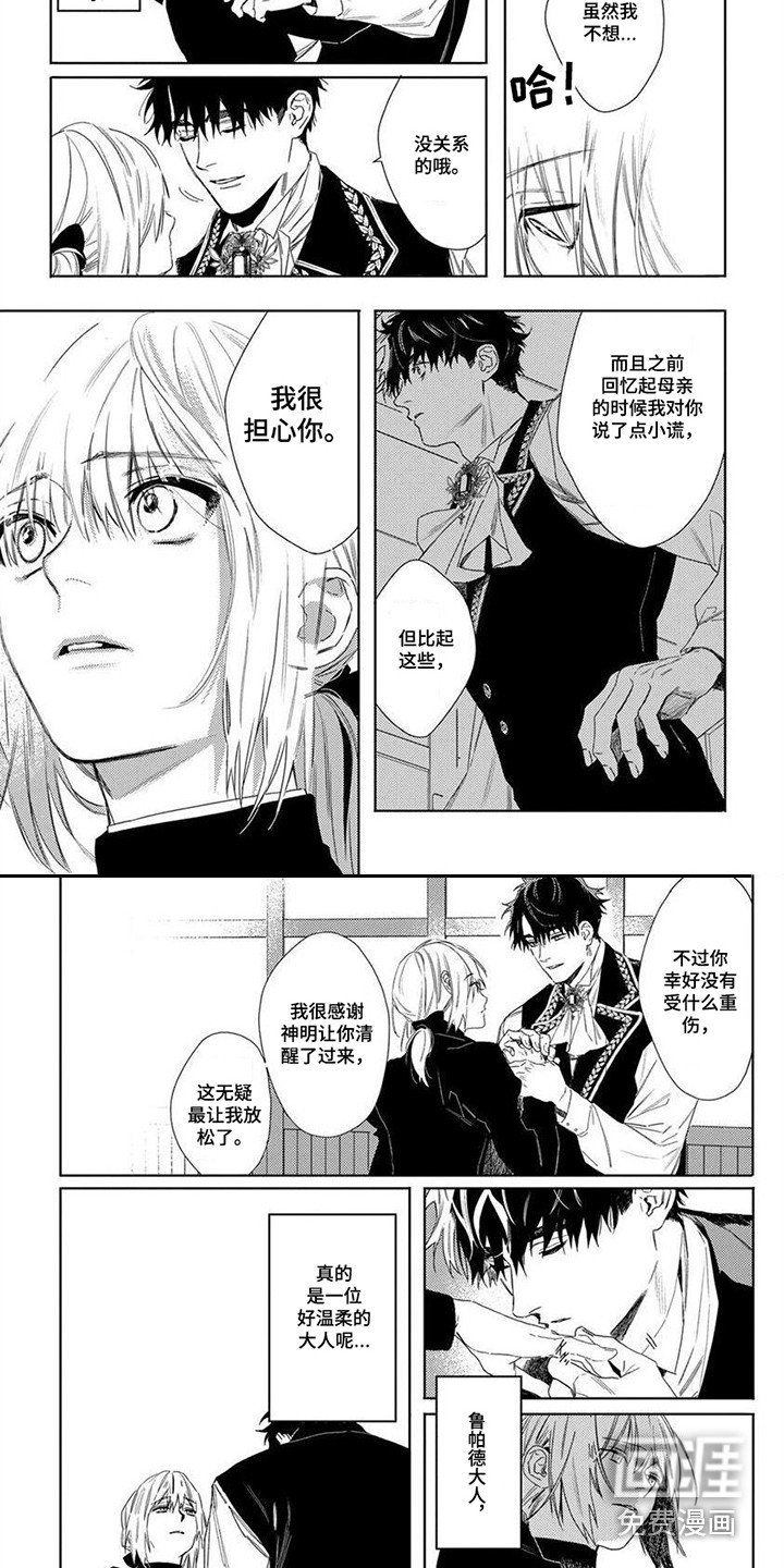 第21章：安慰
