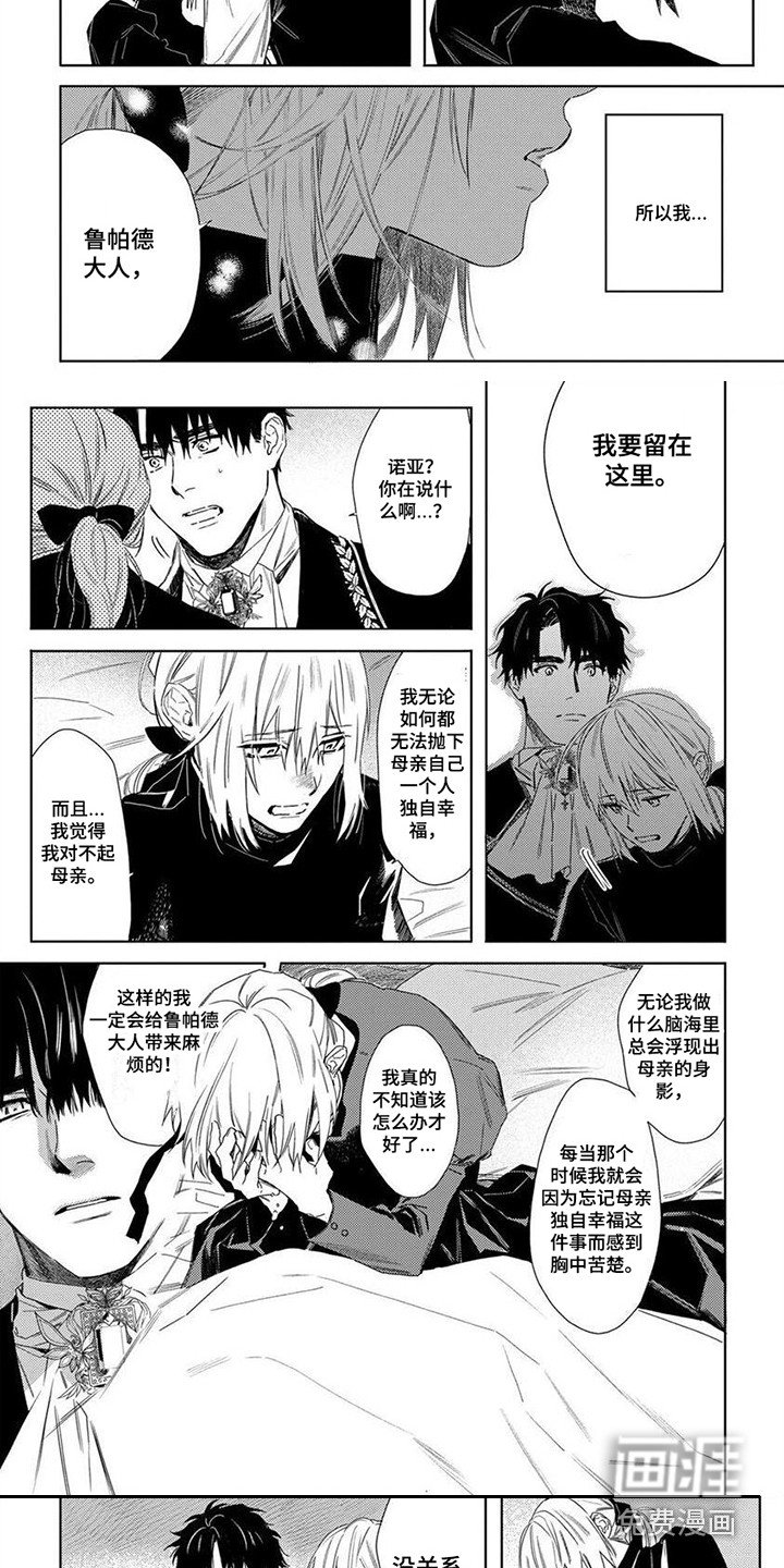 第21章：安慰