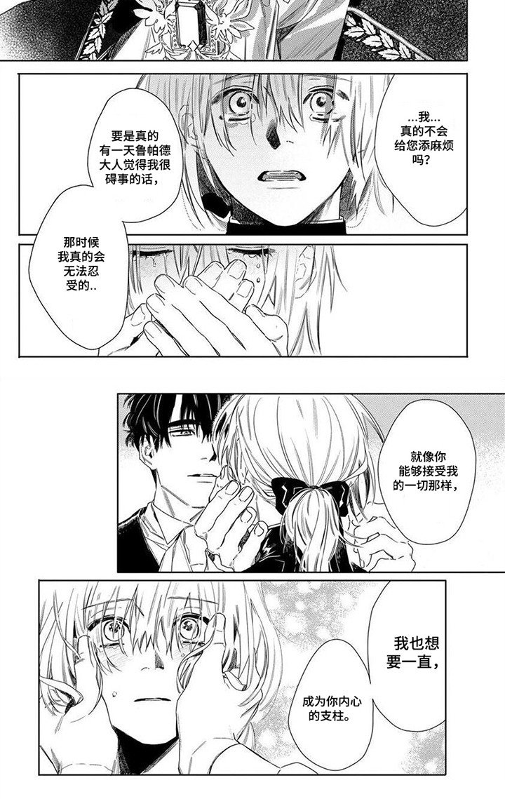 第21章：安慰