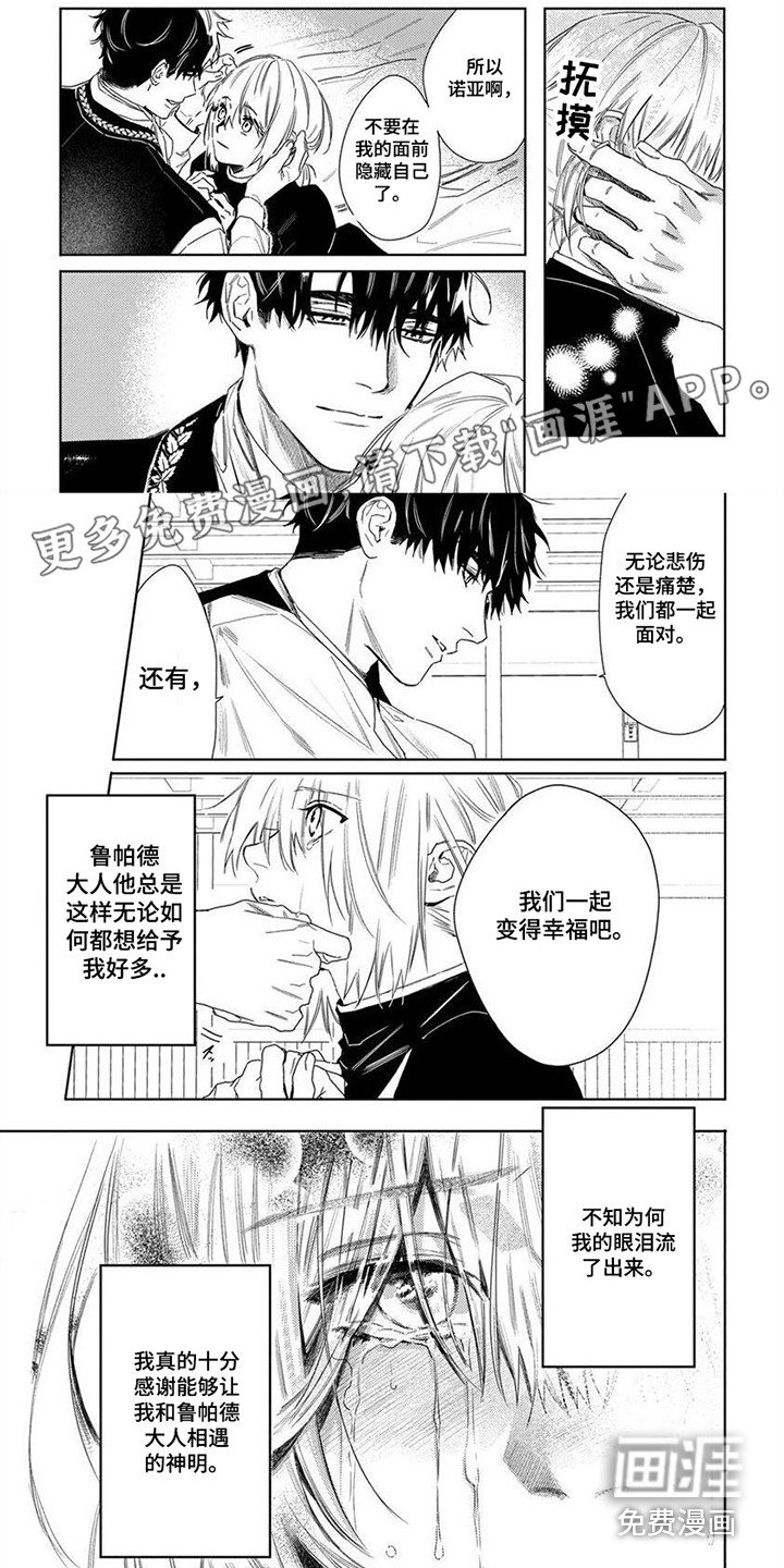 第22章：感激之情 
