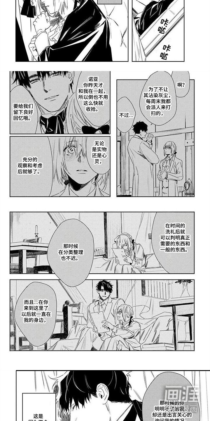 第22章：感激之情 