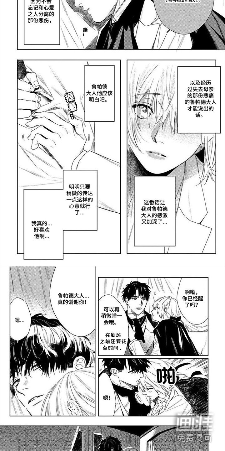 第22章：感激之情 