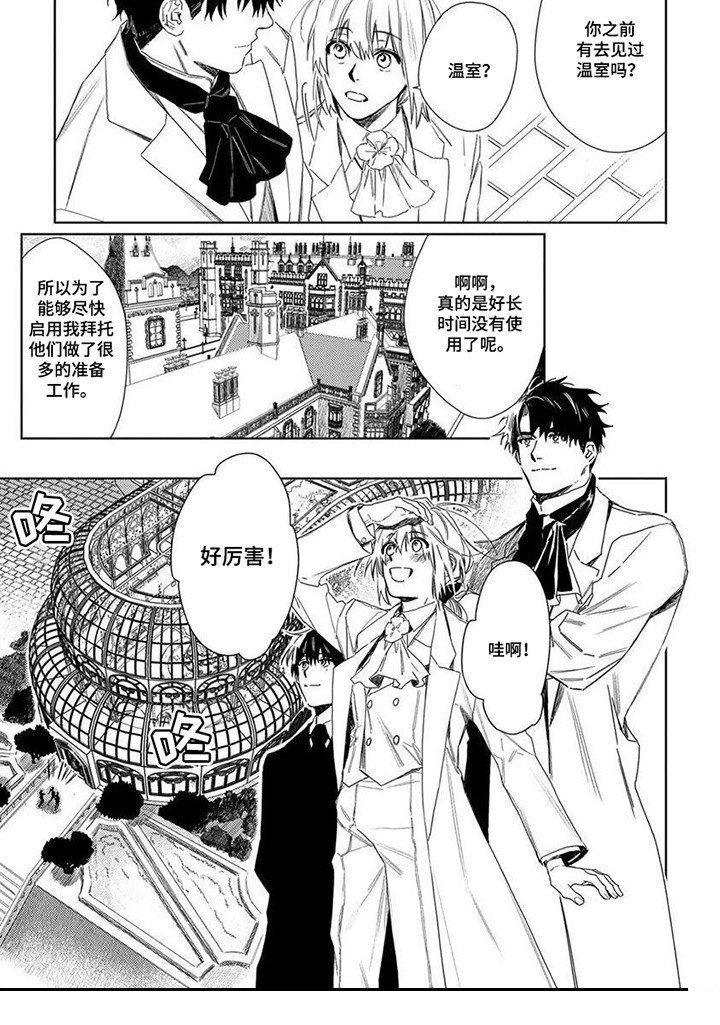 第22章：感激之情 