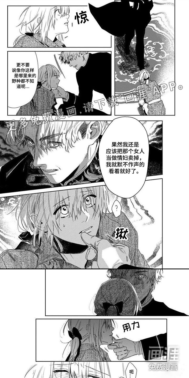 第24章：表明态度