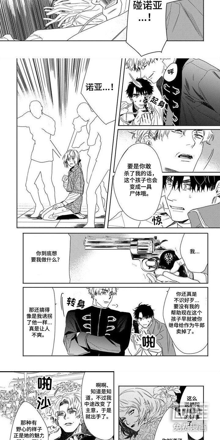 第24章：表明态度