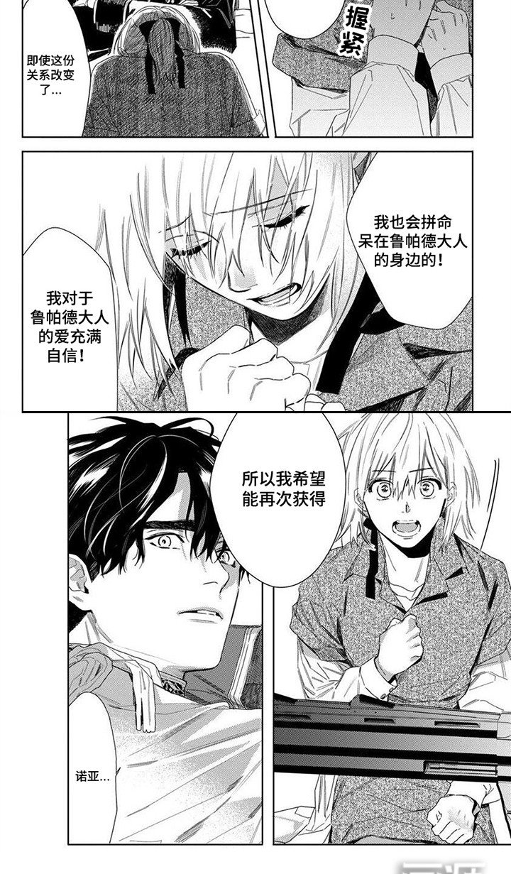 第24章：表明态度
