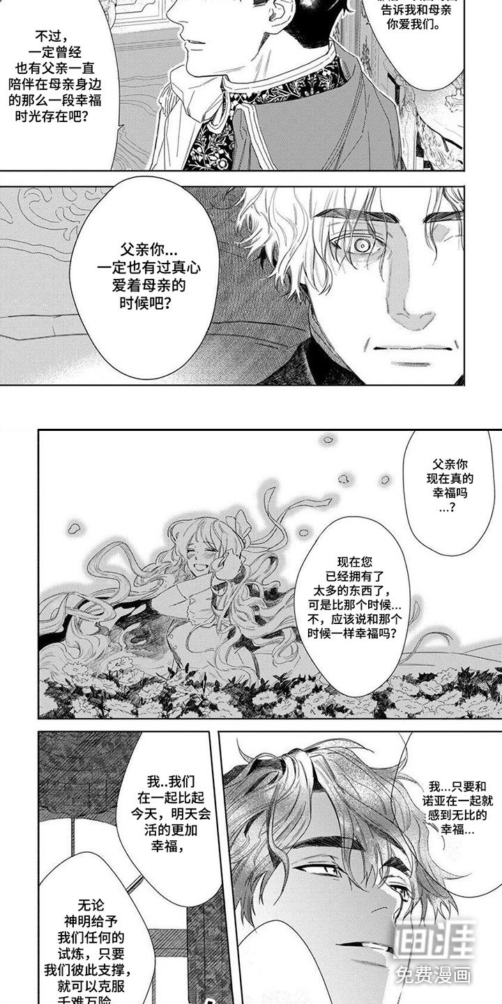 第26章：幸福感