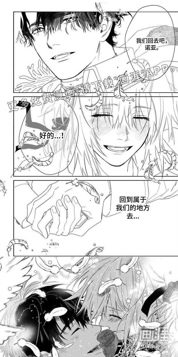 第27章：祭奠 