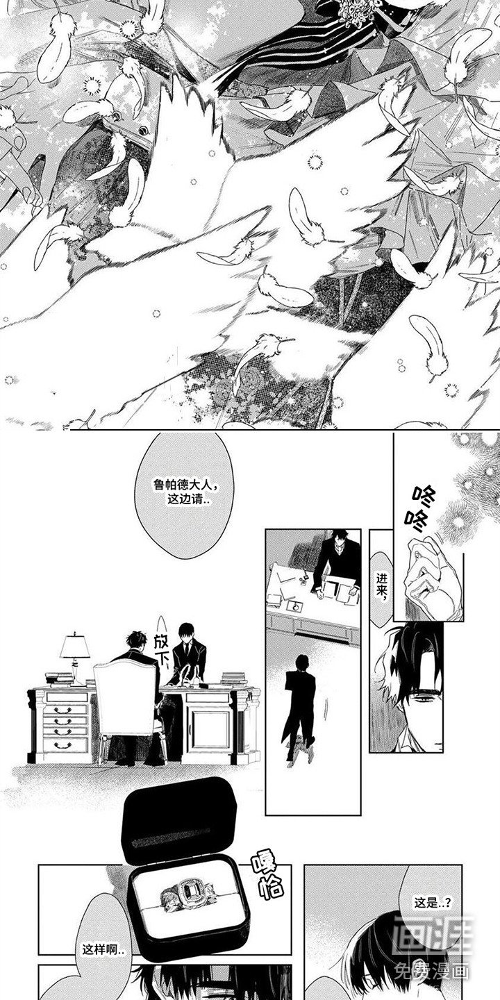 第27章：祭奠 