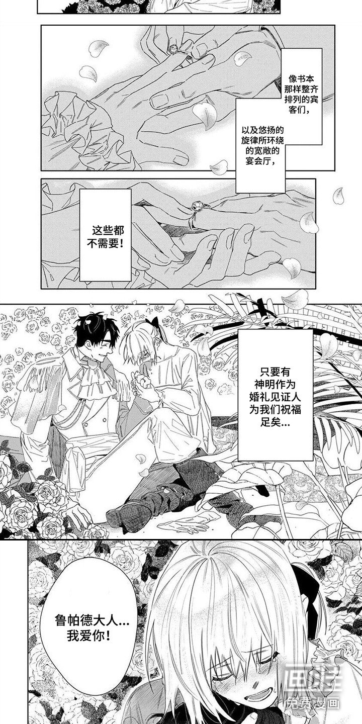 第28章：求婚