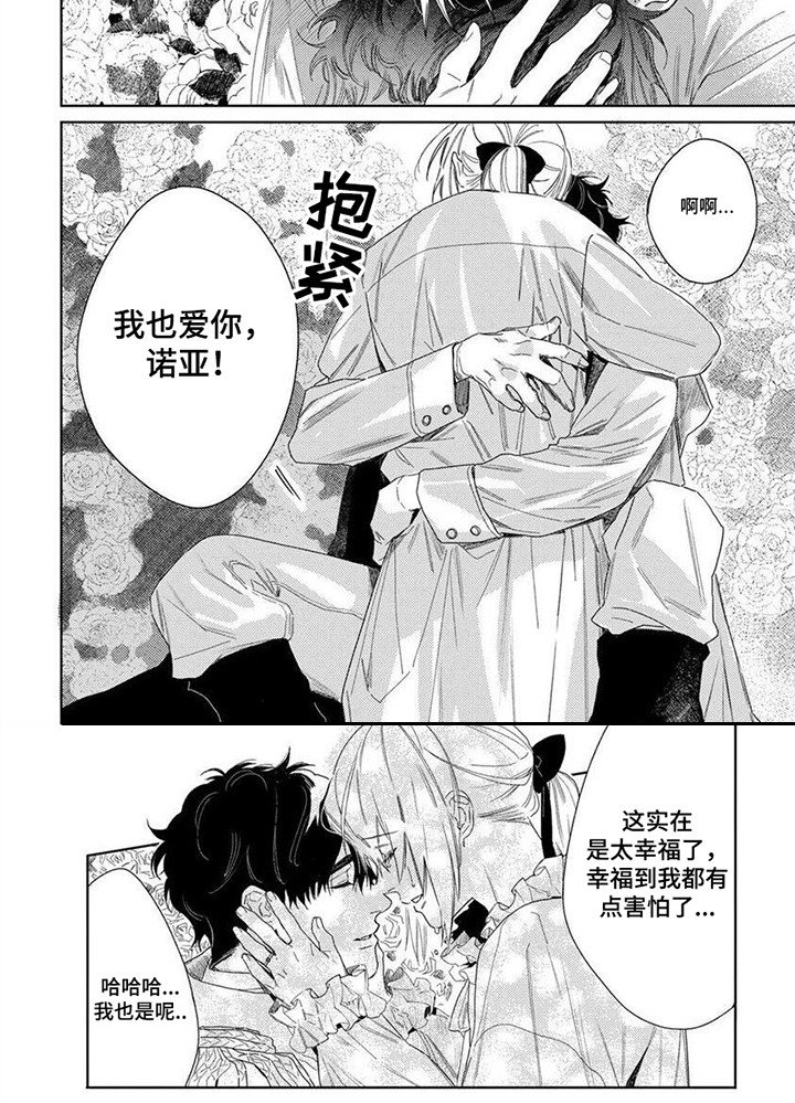第28章：求婚