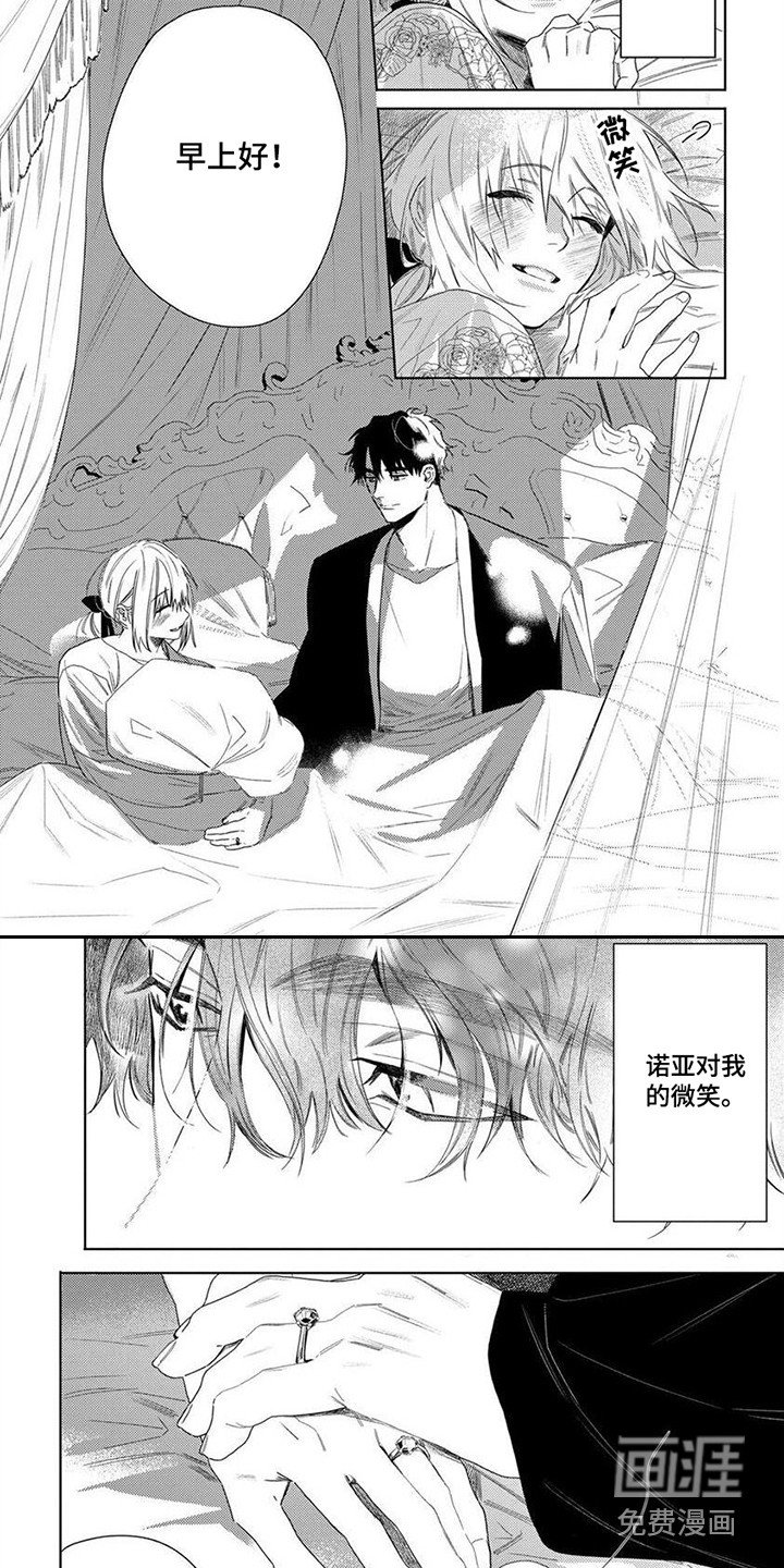 第29章：春天来了 