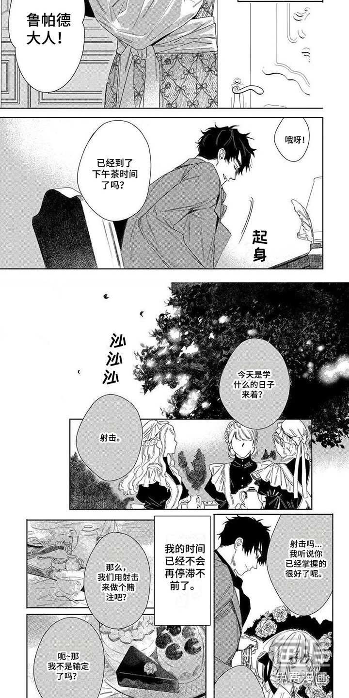 第29章：春天来了 