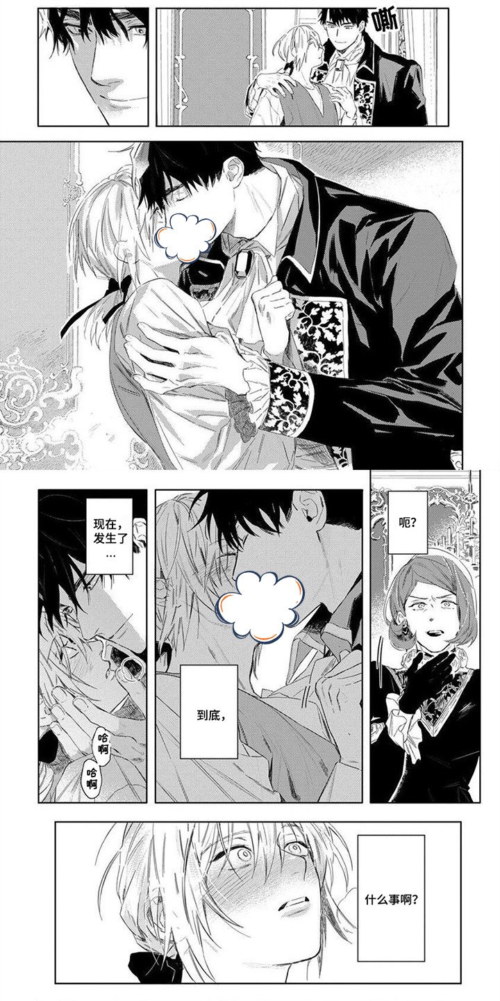 第3章：假扮恋人 