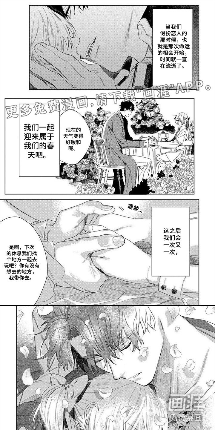 第30章：永不停歇 