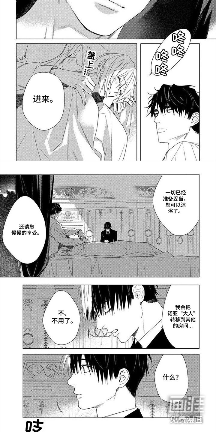 第31章：一起洗 
