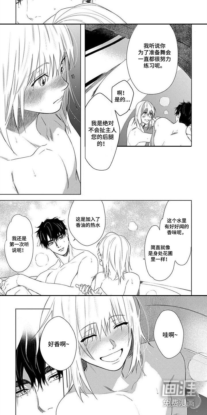 第31章：一起洗 