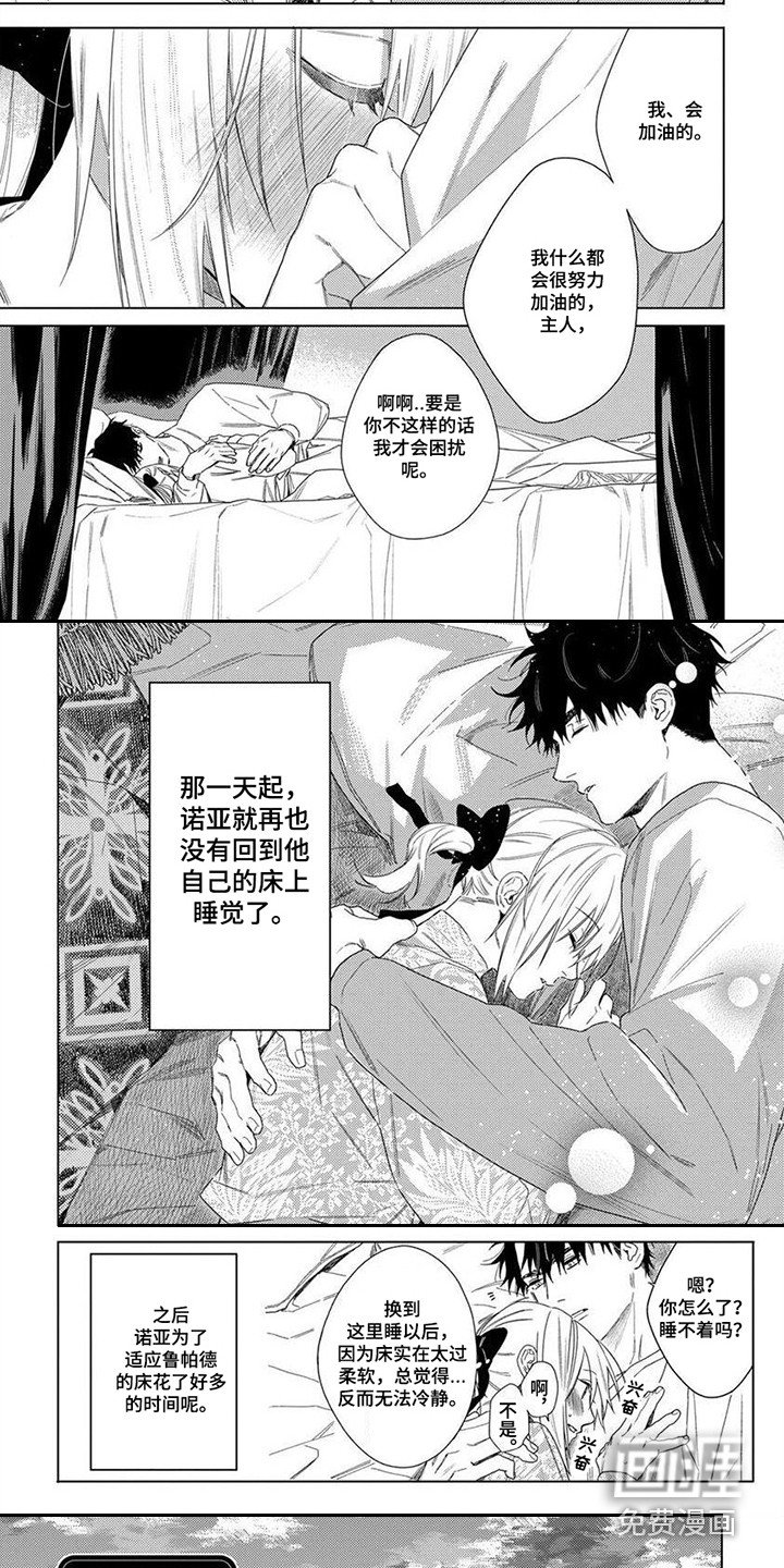 第32章：很温暖