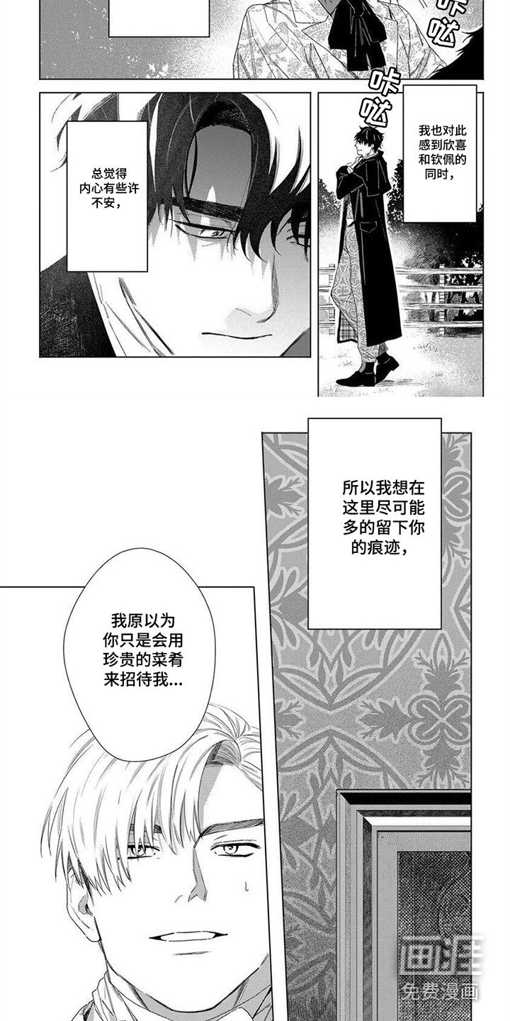 第32章：很温暖