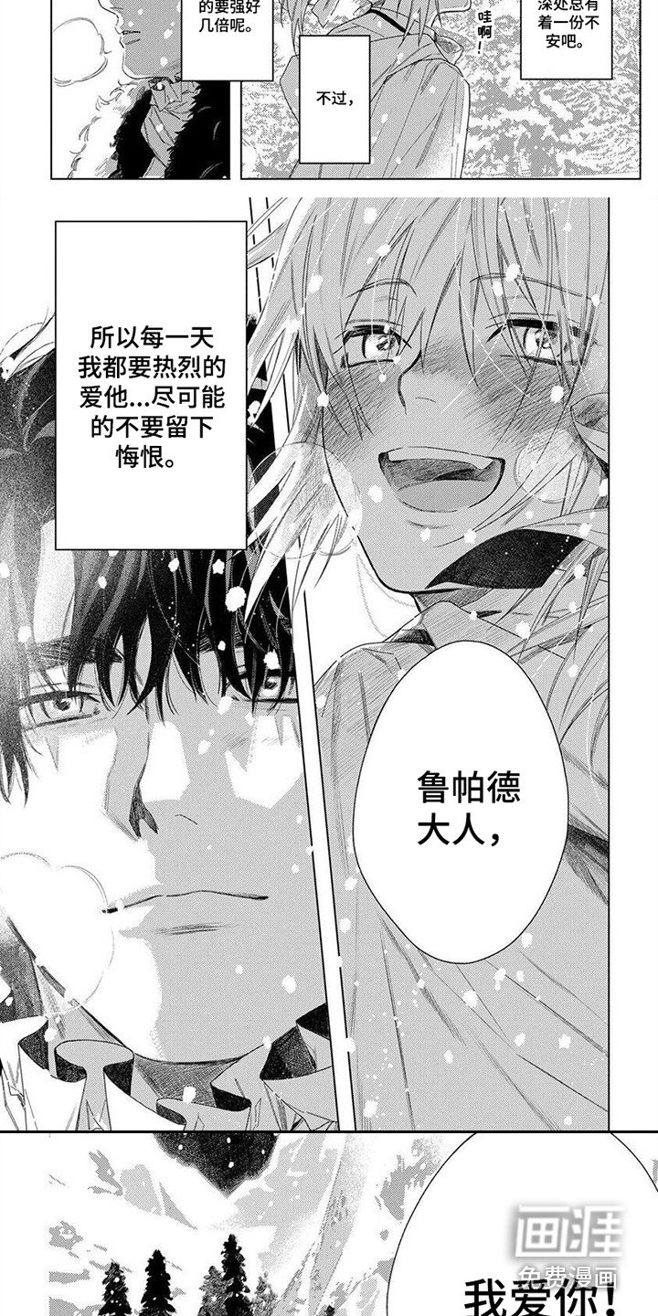 第33章：不留遗憾（完结）