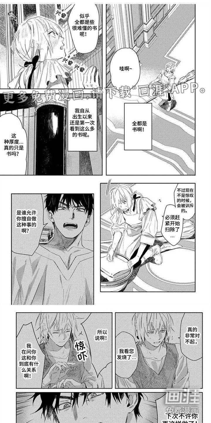 第5章：做戏