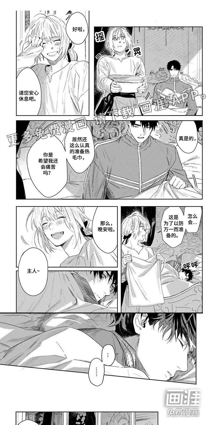 第7章：逐渐习惯