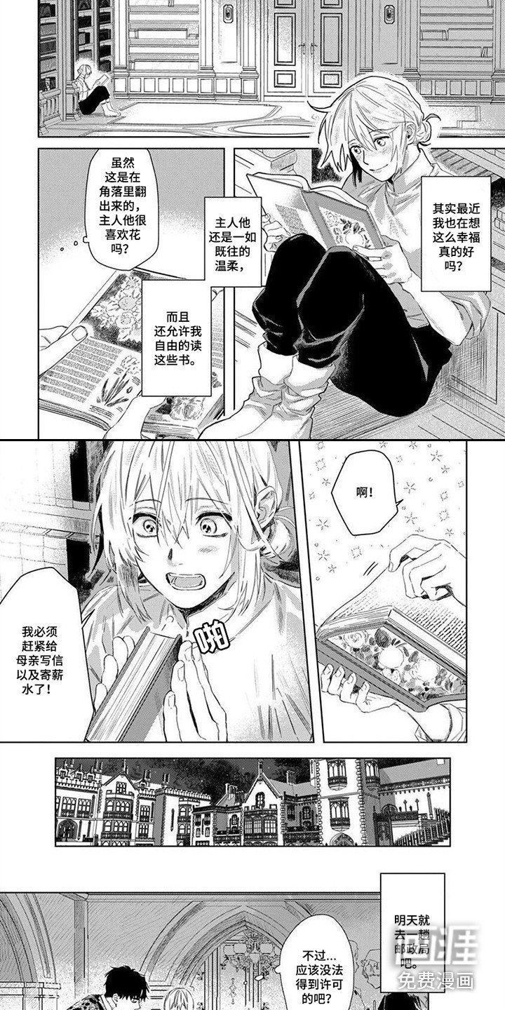 第8章：父亲大人