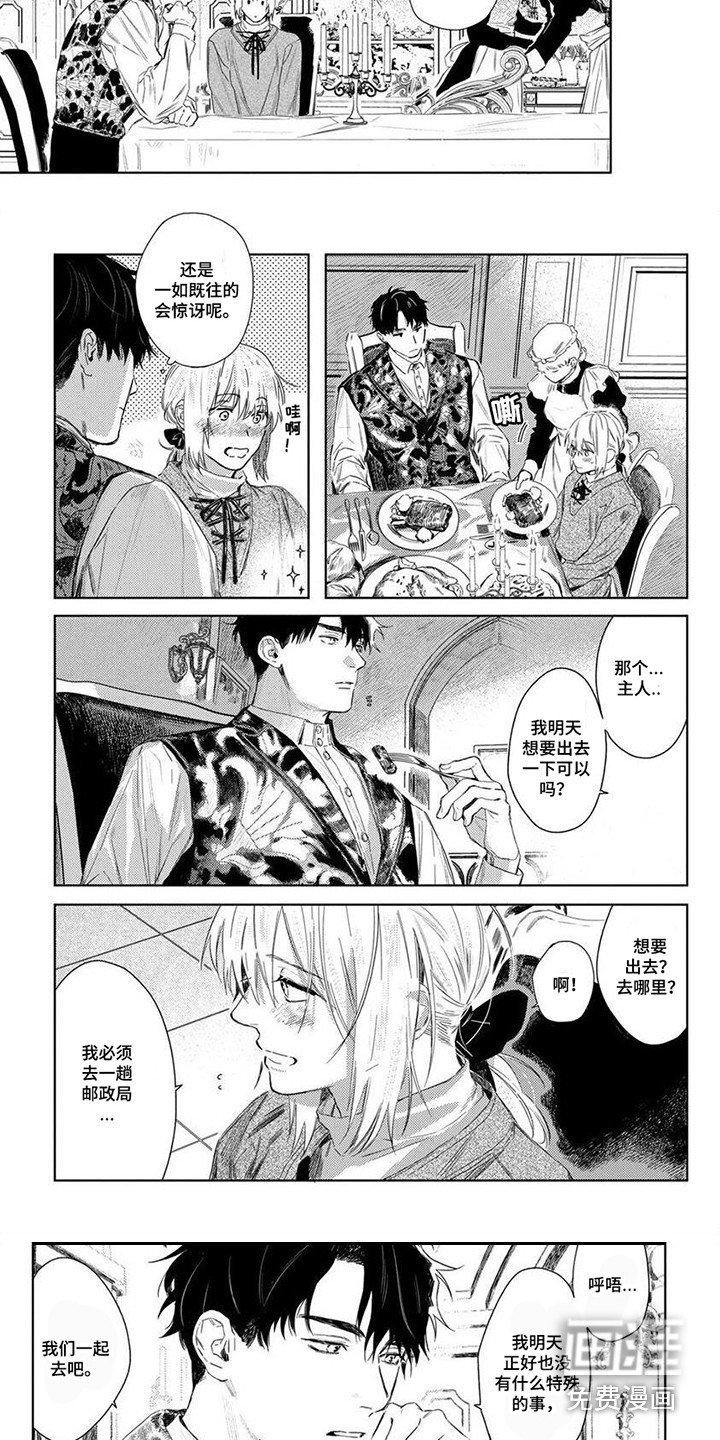 第8章：父亲大人