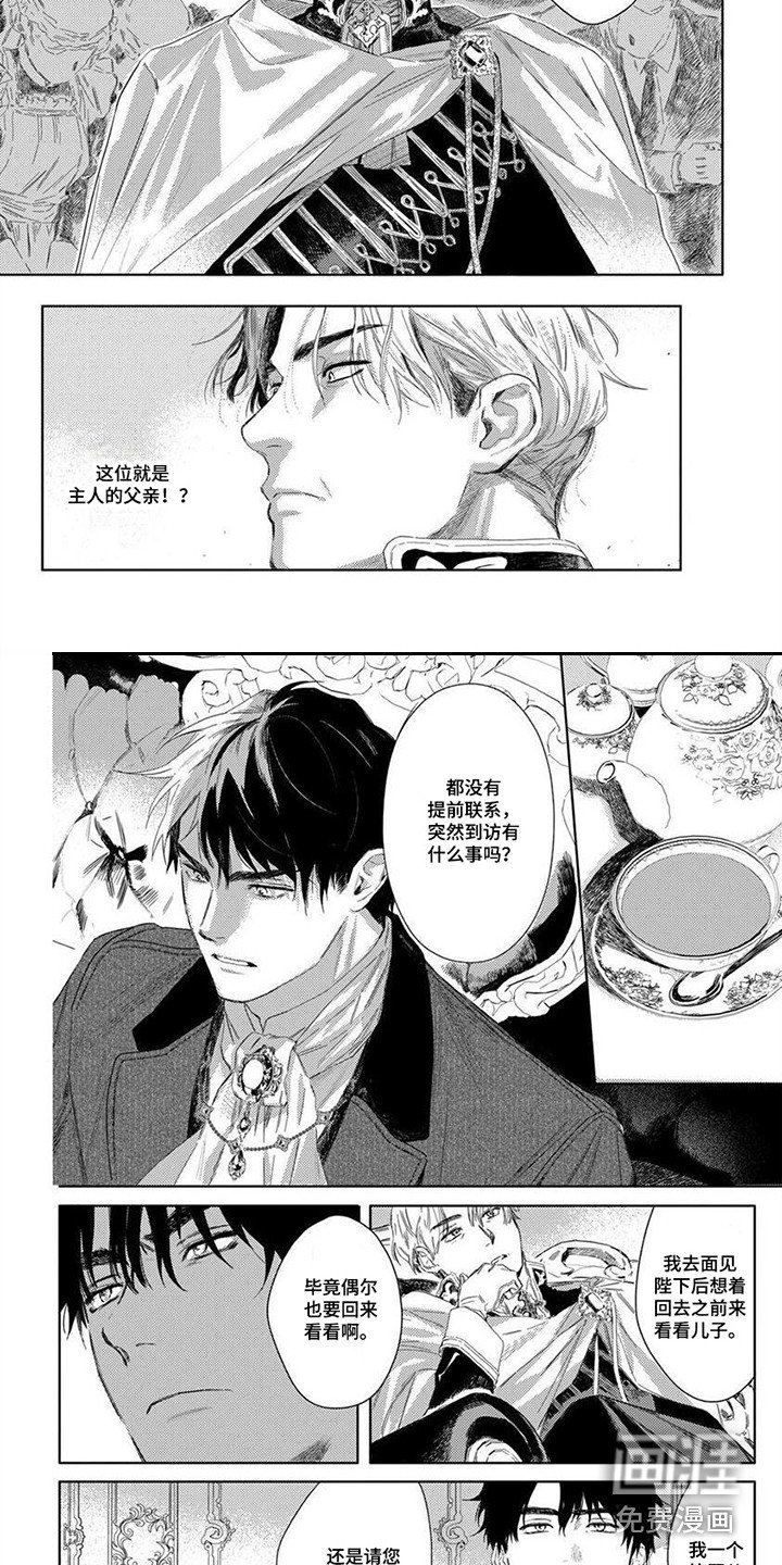 第8章：父亲大人