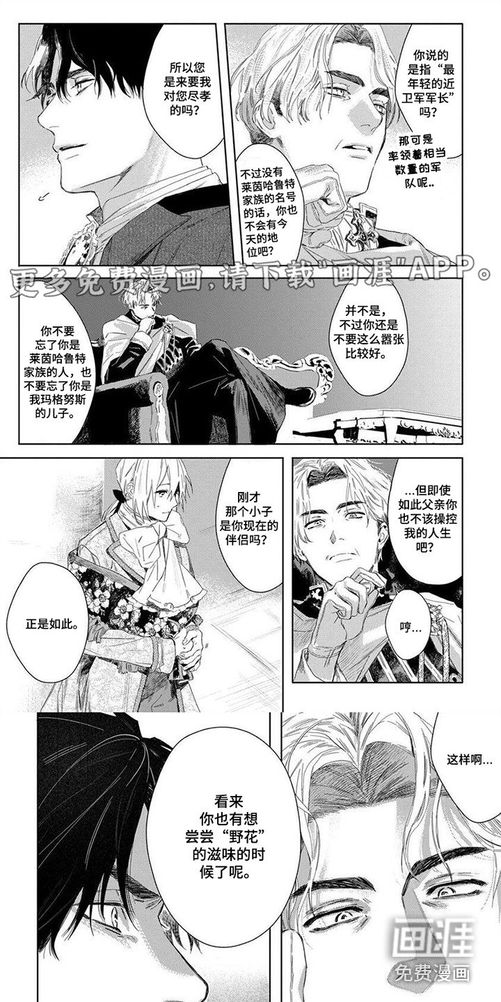 第9章：脸色很差